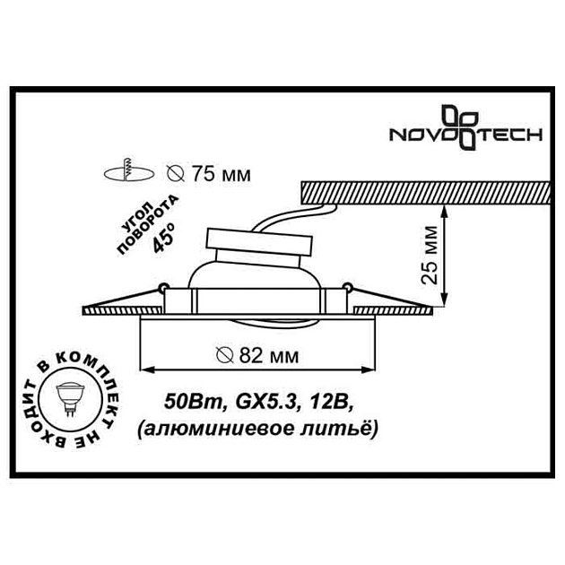 Встраиваемый светильник Novotech Spot Crown 369102 Фото № 2