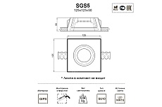 Встраиваемый светильник Artpole SGS5 1