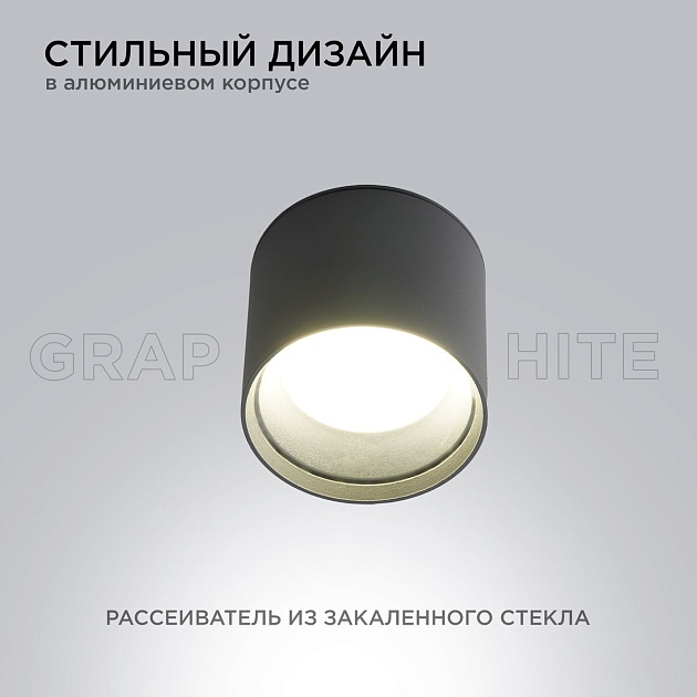 Уличный светильник Apeyron Grafite 11-115 Фото № 5