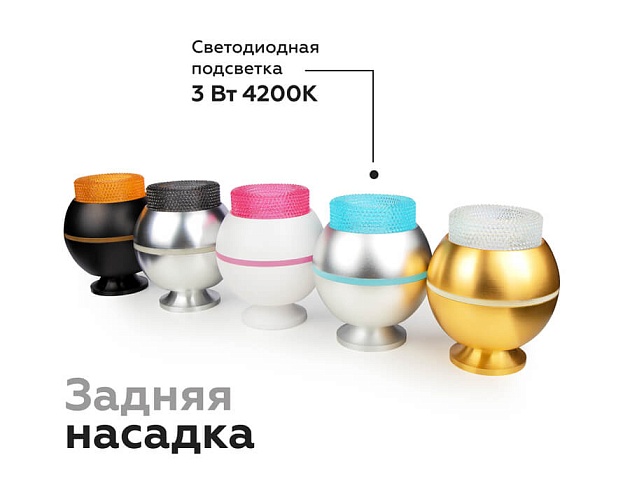 Насадка передняя Ambrella light DIY Spot N7193 Фото № 14