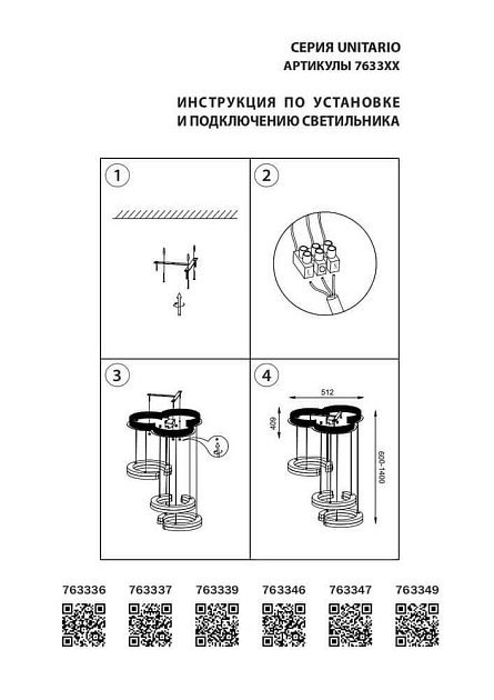 Подвесная светодиодная люстра Lightstar Unitario 763349 Фото № 4