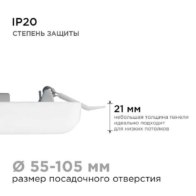 Встраиваемая светодиодная панель Apeyron 06-117 Фото № 10