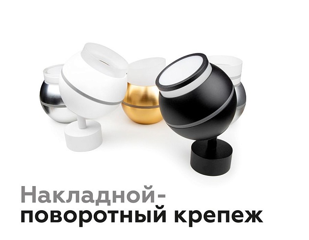 Насадка передняя Ambrella light DIY Spot N7170 изображение 7 Насадка передняя Ambrella light DIY Spot N7170 Фото № 7