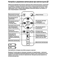 Потолочная светодиодная люстра Reluce 07100-0.3-490 1