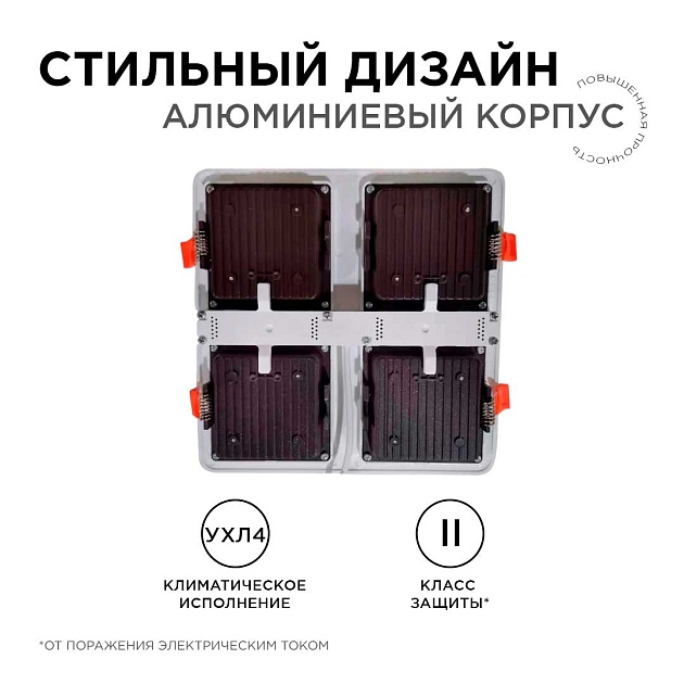 Встраиваемый светодиодный светильник Apeyron 42-021 Фото № 12
