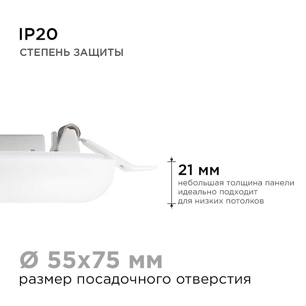 Светодиодная панель безрамочная Apeyron 06-102 Фото № 13