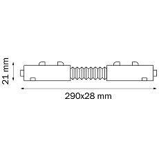 Соединитель гибкий для однофазного трека Lightstar Teta 505156 1