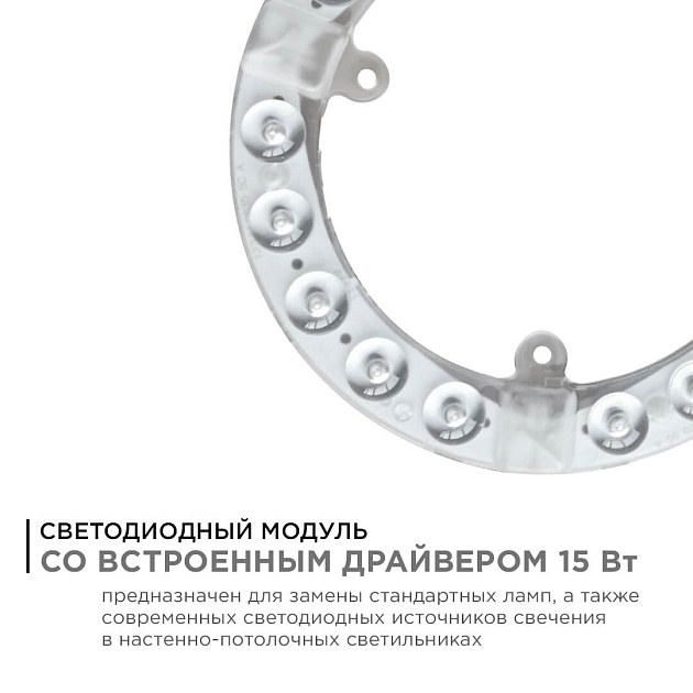 Светодиодный модуль Apeyron 02-57 изображение 10 Светодиодный модуль Apeyron 02-57 Фото № 10
