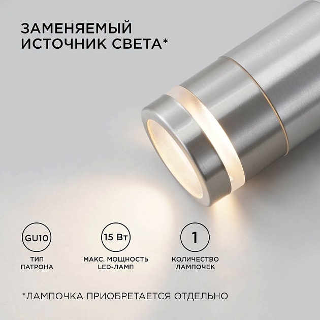 Ландшафтный светильник Apeyron Chrome 11-114 Фото № 3