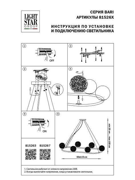Подвесная люстра Lightstar Bari 815263 Фото № 3