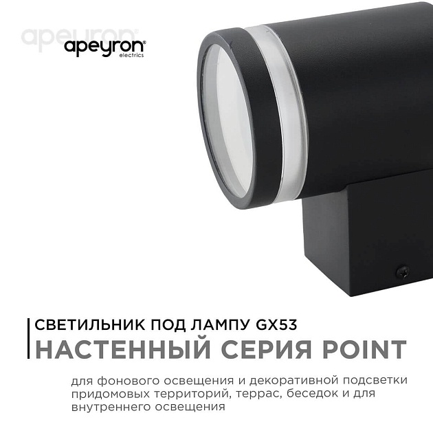 Уличный настенный светильник Apeyron Point 11-128 Фото № 9