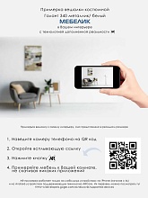 Костюмная вешалка Мебелик Галант 340 007532 3