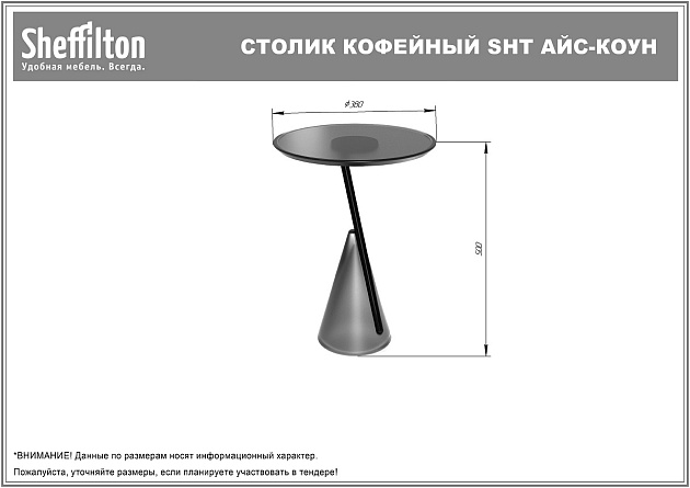 Кофейный стол Sheffilton Айс-Коун небесно-голубой 5700832203 Фото № 6