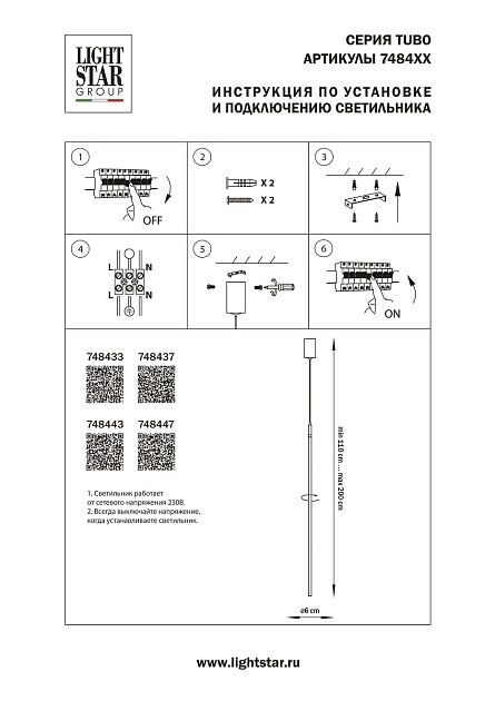 Подвесной светодиодный светильник Lightstar Tubo 748443 Фото № 2