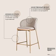 Барный стул Bergenson Bjorn Coral LA-BECH-CH108-80 1