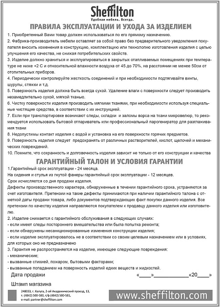 Кофейный стол Sheffilton Айс-Коун сливочный трюфель 5700832204 Фото № 7