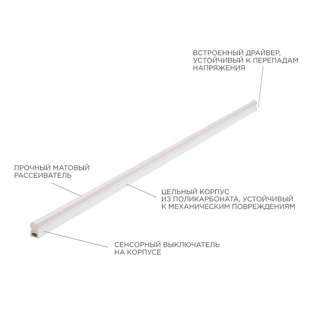 Линейный светодиодный светильник Apeyron TOUCH 30-08 Фото № 9