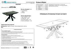 Кухонный стол DikLine SFE140 00-00061831 1