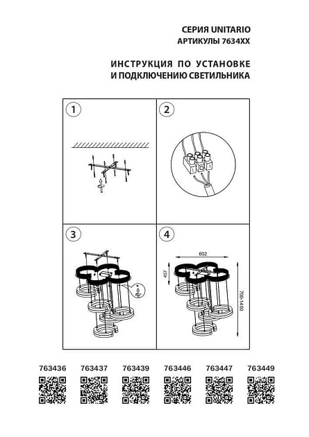 Подвесная светодиодная люстра Lightstar Unitario 763437 Фото № 4