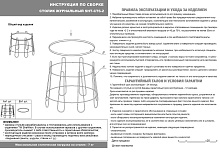 Журнальный стол Мебелик SHT-CT6-2 008658 4