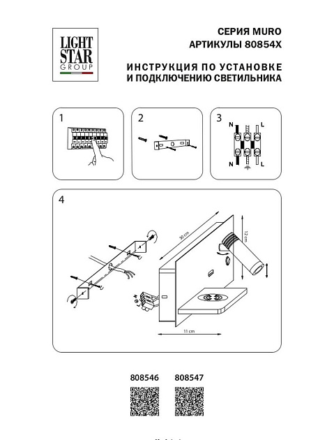 Бра Lightstar Muro 808546 Фото № 2