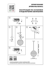 Подвесной светильник Lightstar Dissimo 804101 2