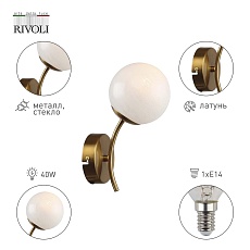 Бра Rivoli Dina 4099-401 Б0055484 1