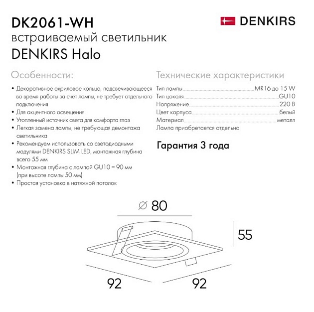 Встраиваемый светильник Denkirs DK2061-WH изображение 5 Встраиваемый светильник Denkirs DK2061-WH Фото № 5