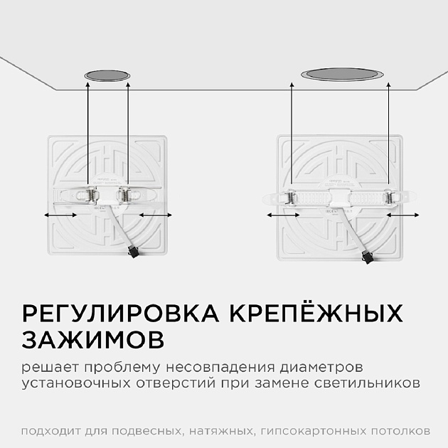 Встраиваемая светодиодная панель Apeyron 06-118 изображение 9 Встраиваемая светодиодная панель Apeyron 06-118 Фото № 9