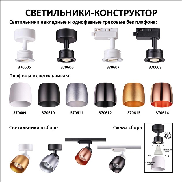 Трековый светильник Novotech Konst Unit 370607 изображение 2 Трековый светильник Novotech Konst Unit 370607 Фото № 2