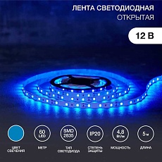Светодиодная лента LAMPER 141-333