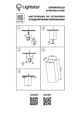 Потолочный светильник Lightstar Rullo 216386 1