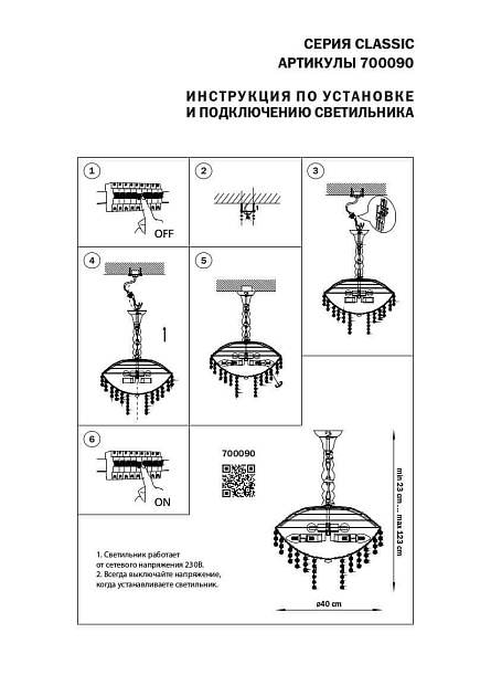Подвесной светильник Osgona Classic 700090 изображение 3 Подвесной светильник Osgona Classic 700090 Фото № 3