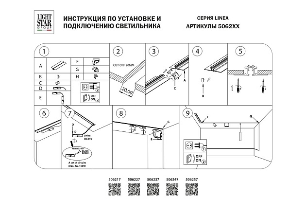 Шинопровод встраиваемый Lightstar Linea 506227 изображение 3 Шинопровод встраиваемый Lightstar Linea 506227 Фото № 3