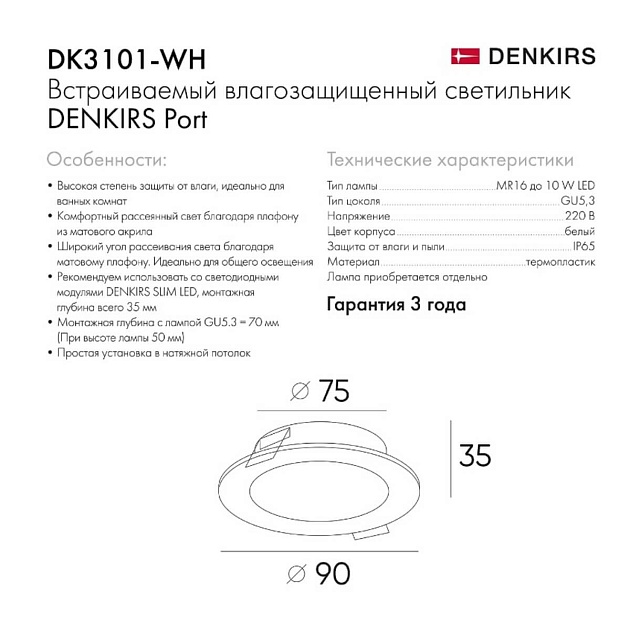 Встраиваемый светильник Port DK3101-WH Фото № 3