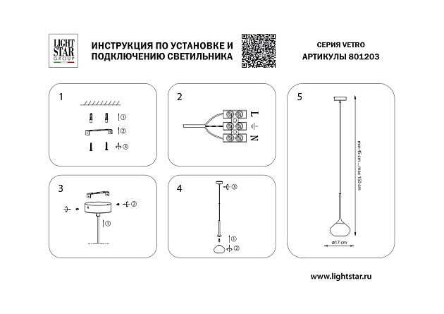 Подвесной светильник Lightstar Vetro 801203 Фото № 6