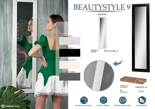 Зеркало Мебелик BeautyStyle 9 007367 изображение 4 Зеркало Мебелик BeautyStyle 9 007367 Фото № 4