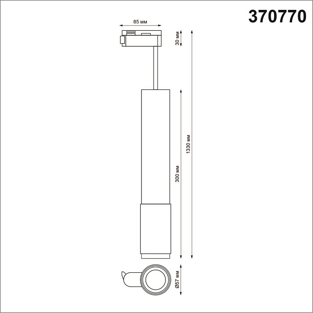 Трековый однофазный светильник Novotech Port Mais 370770 Фото № 2
