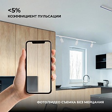 Трековый светильник Apeyron 16-71 5