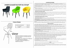 Полубарный стул Woodville Бэнбу 499988 1