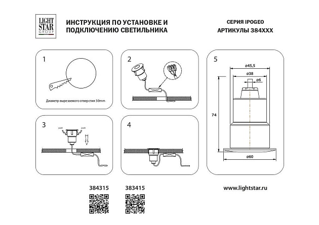Ландшафтный светодиодный светильник Lightstar Ipogeo 384415 изображение 2 Ландшафтный светодиодный светильник Lightstar Ipogeo 384415 Фото № 2