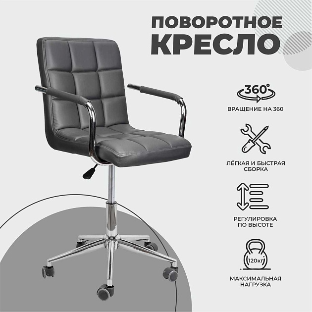 Поворотное кресло AksHome Rosio серый, экокожа 67331 Фото № 3