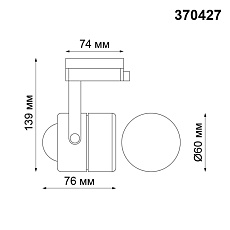 Трековый однофазный светильник Novotech Port Pipe 370427 1