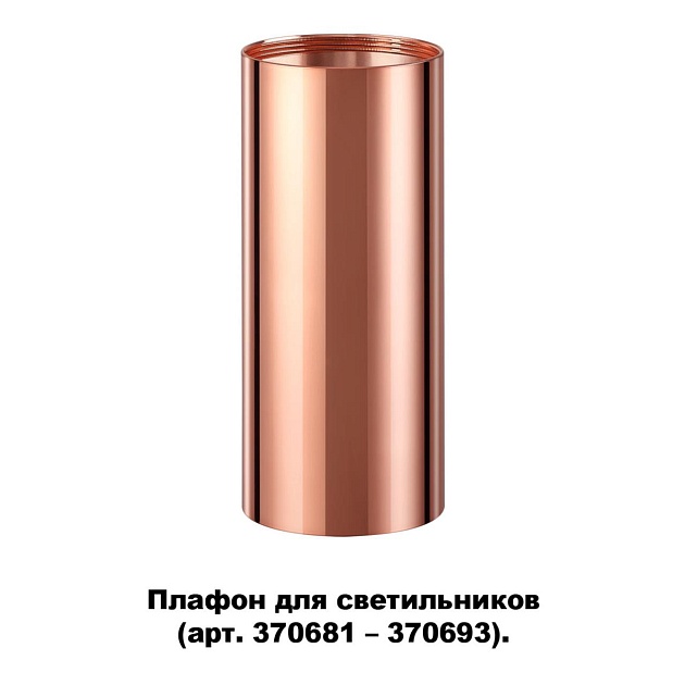 Плафон Novotech Konst Unite 370696 изображение 2 Плафон Novotech Konst Unite 370696 Фото № 2