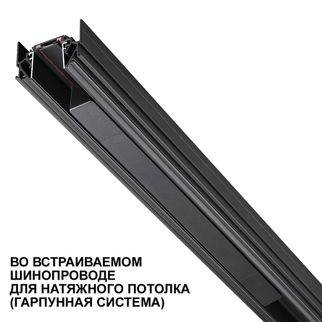 Драйвер для низковольтного шинопровода Novotech Drive Smal 359070 Фото № 4