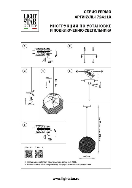 Подвесной светильник Lightstar Fermo 724112 изображение 2 Подвесной светильник Lightstar Fermo 724112 Фото № 2