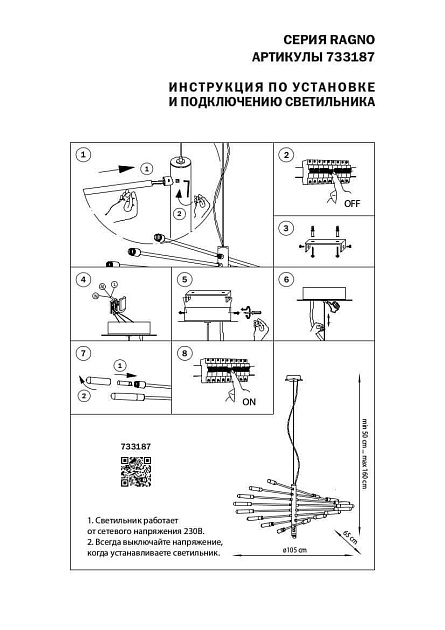Подвесная люстра Lightstar Ragno 733187 изображение 5 Подвесная люстра Lightstar Ragno 733187 Фото № 5