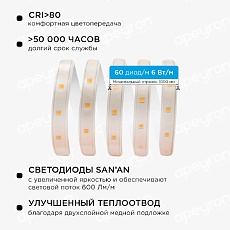 Светодиодная влагозащищенная лента Apeyron 6W/m 60LED/m 2835SMD холодный белый 5M 10-55 4