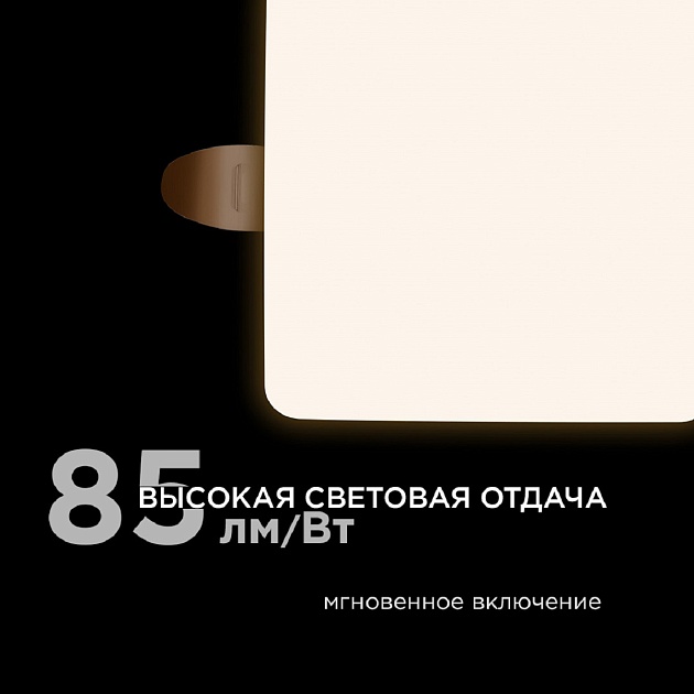 Встраиваемая светодиодная панель Apeyron 06-114 Фото № 3
