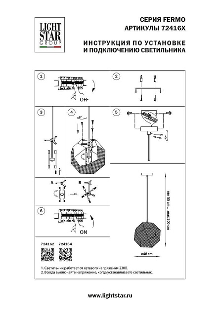 Подвесной светильник Lightstar Fermo 724164 изображение 2 Подвесной светильник Lightstar Fermo 724164 Фото № 2